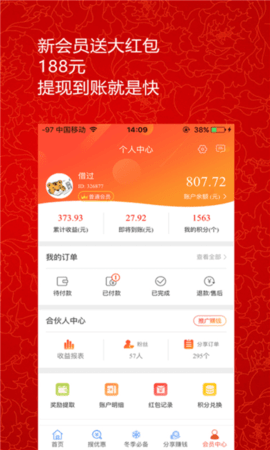 淘淘助手 淘淘助手