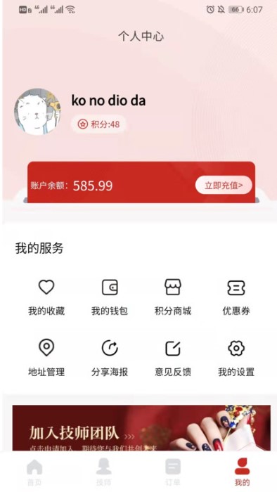 花禾悦美甲 花禾悦美甲