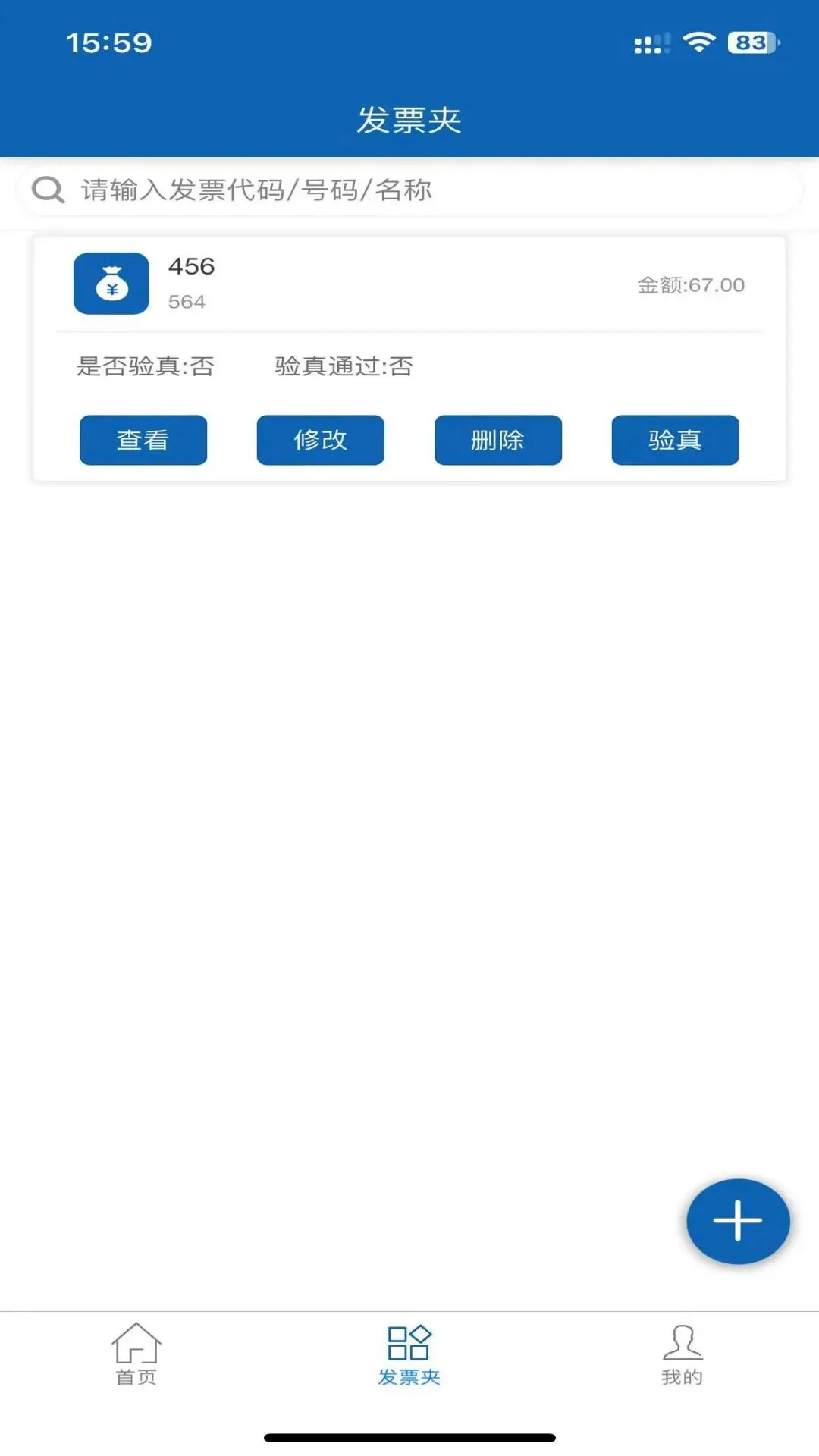 辽财通