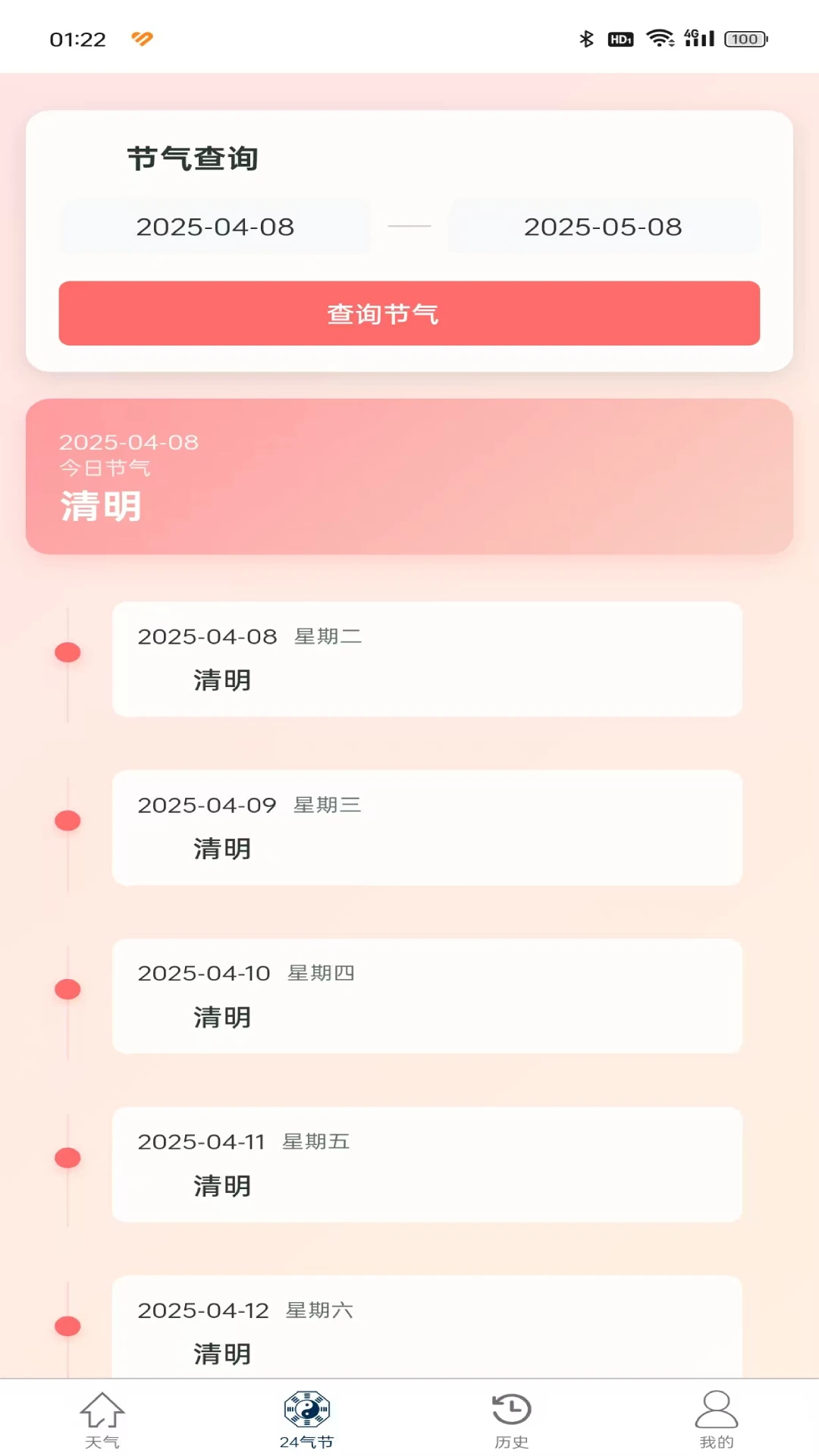 星火软件