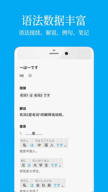 日语学习 日语学习