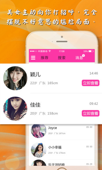 蜜恋交友约会聊天 蜜恋交友约会聊天