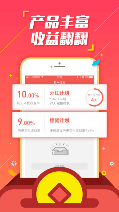 贝米钱包
