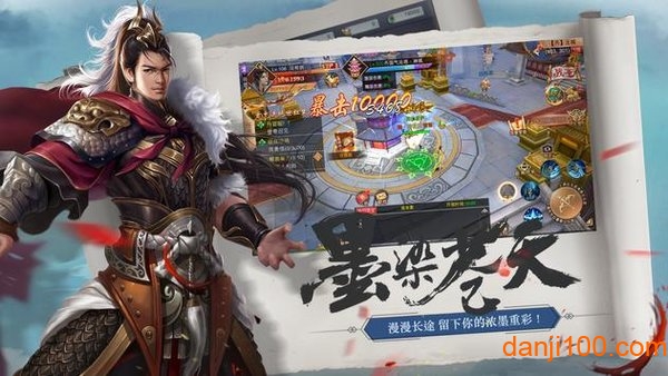 战国传奇