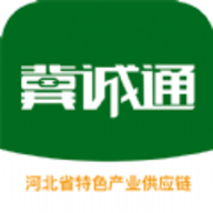 冀诚通2.1.5