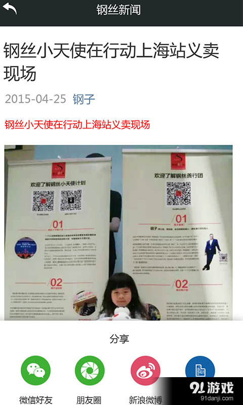 善行团 善行团