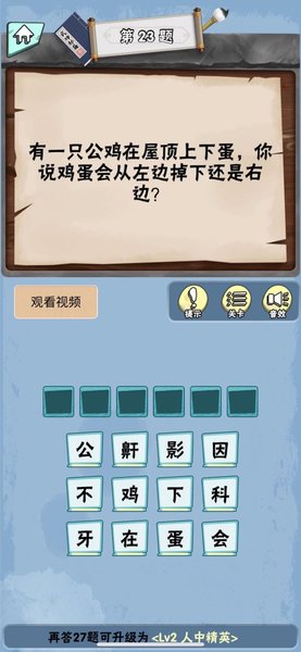 脑筋急转弯达人 脑筋急转弯达人