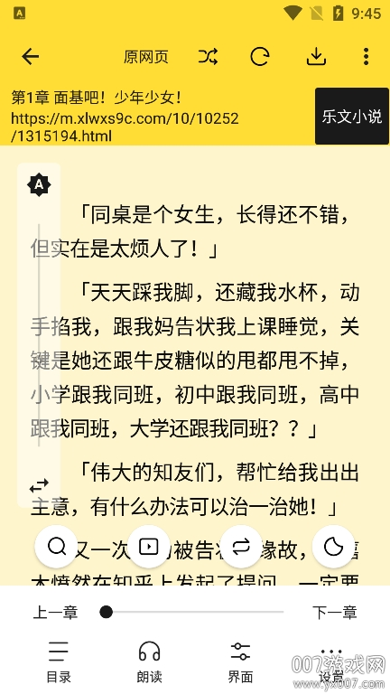 火星小说免费版下载