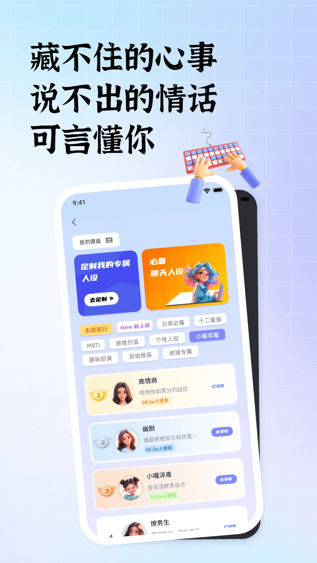 可言app