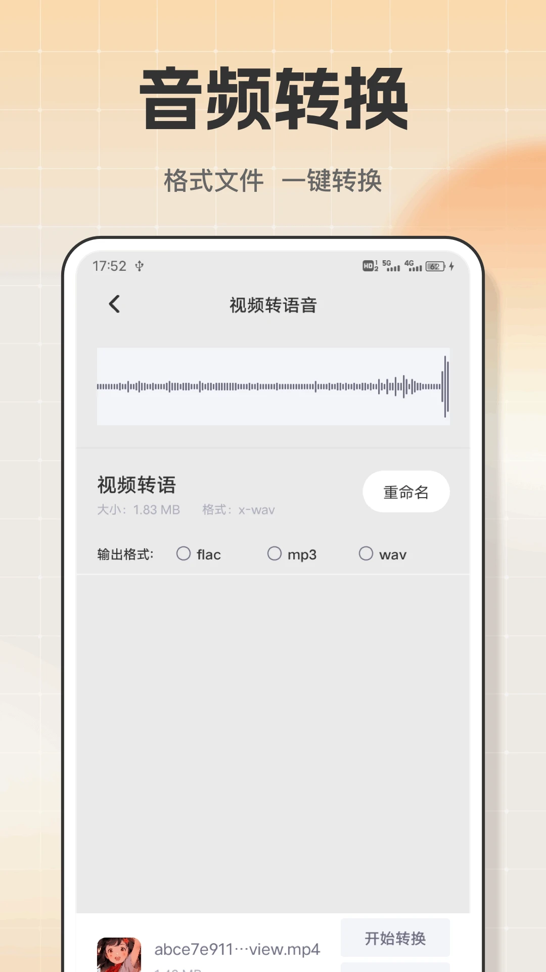 音乐播放器HD