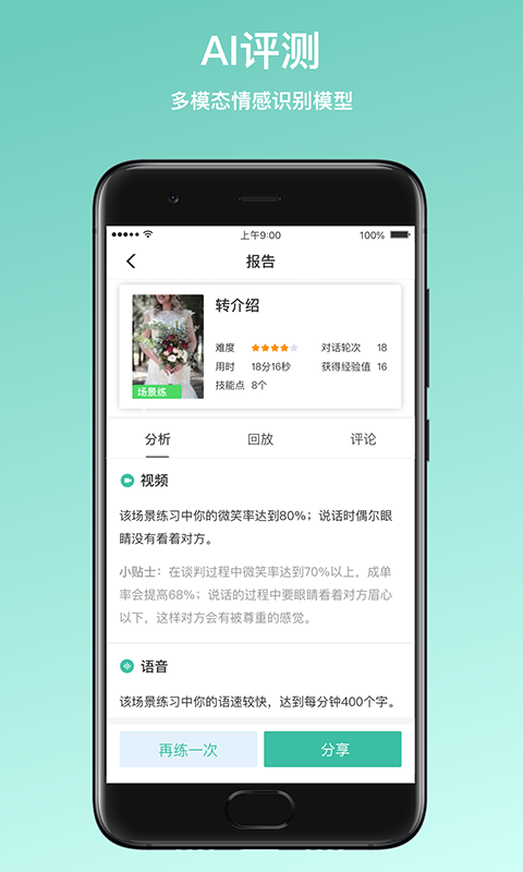 保师父