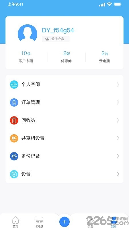 朵云云电脑