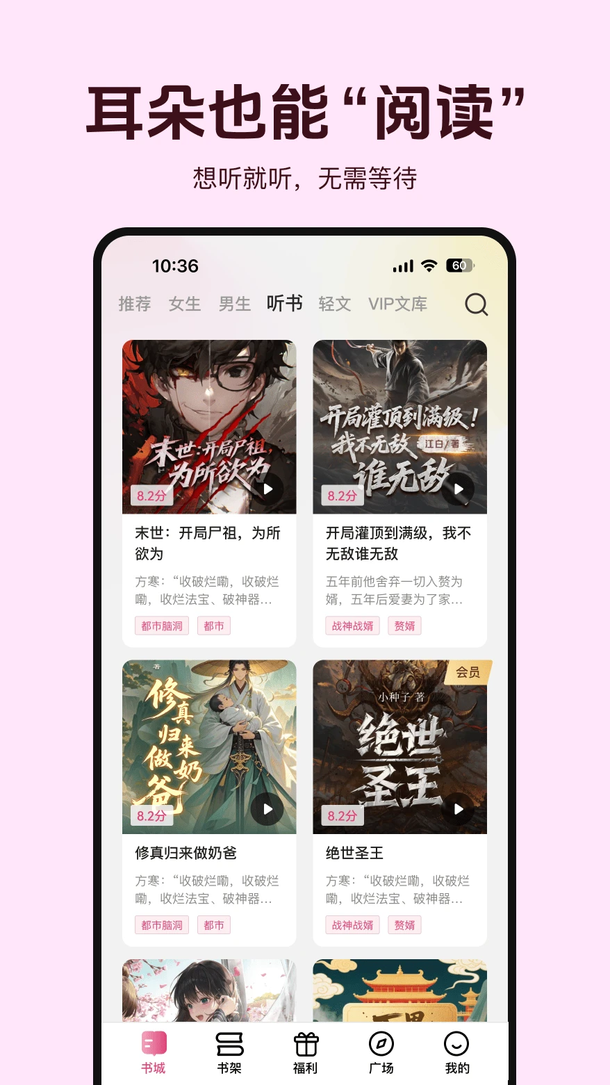 蜜薯小说
