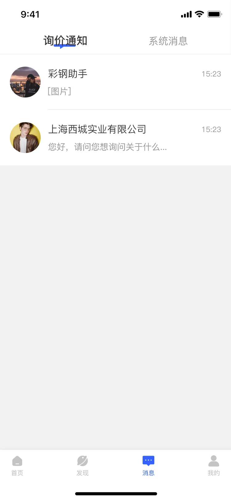 库易钢材