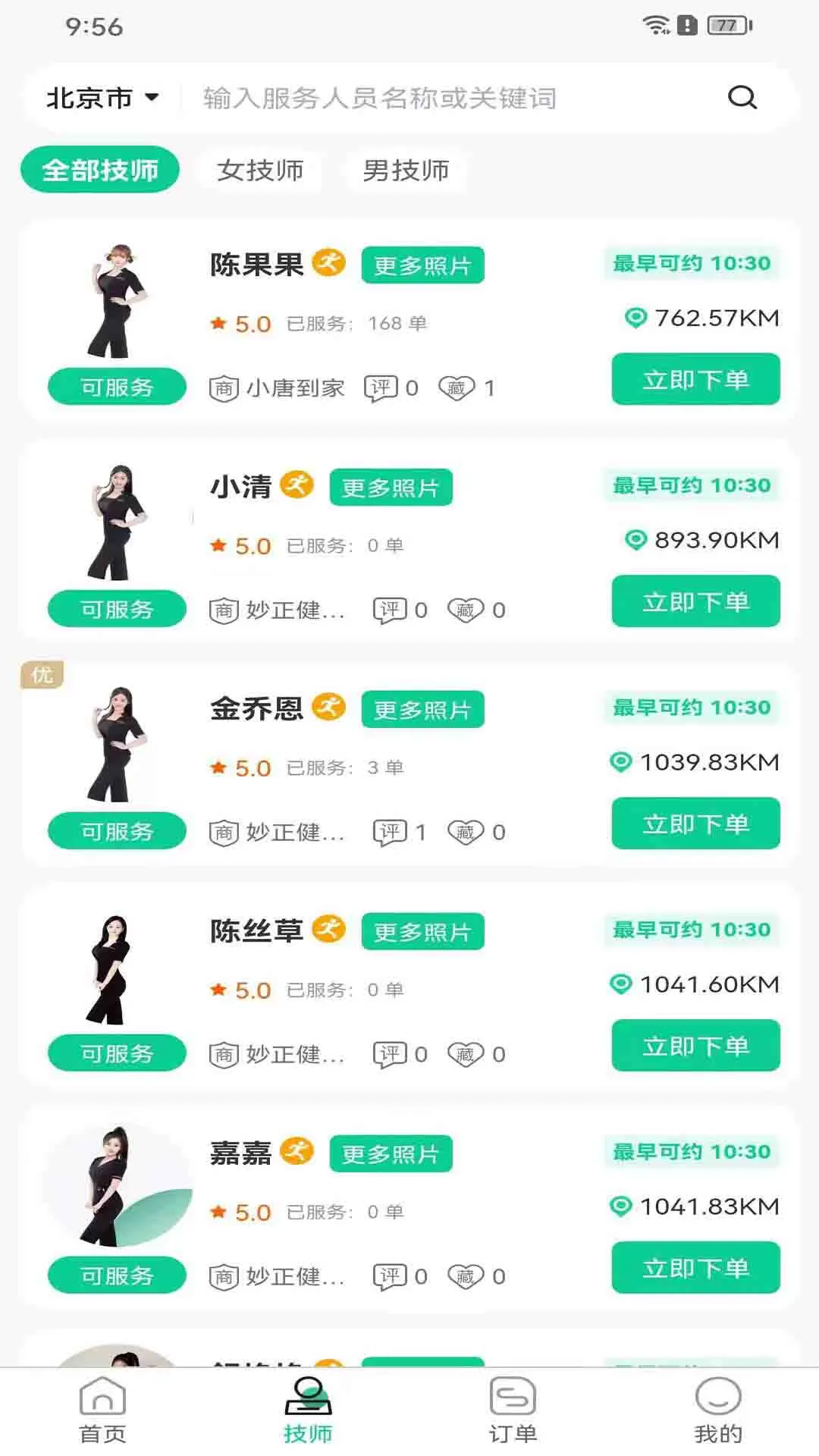 雅指到家 雅指到家