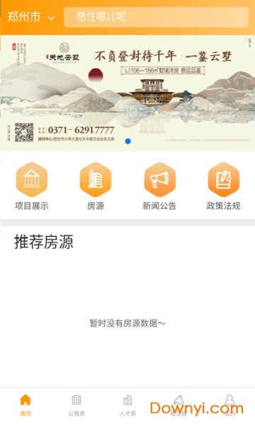 郑州租赁