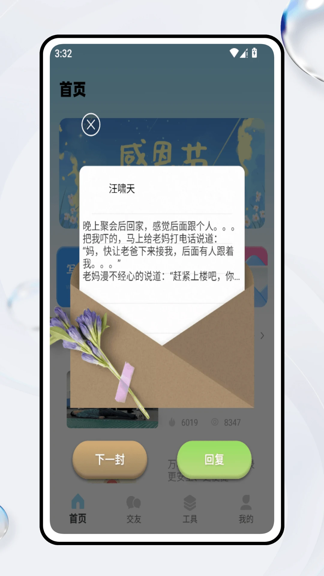 诉郁