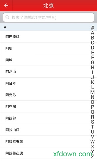 即时天气 即时天气