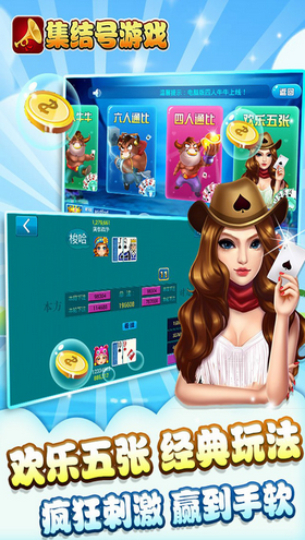 集结号游戏官方