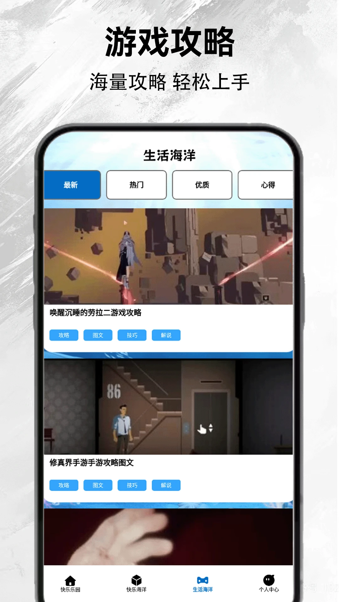 梦幻水族箱Fishdon