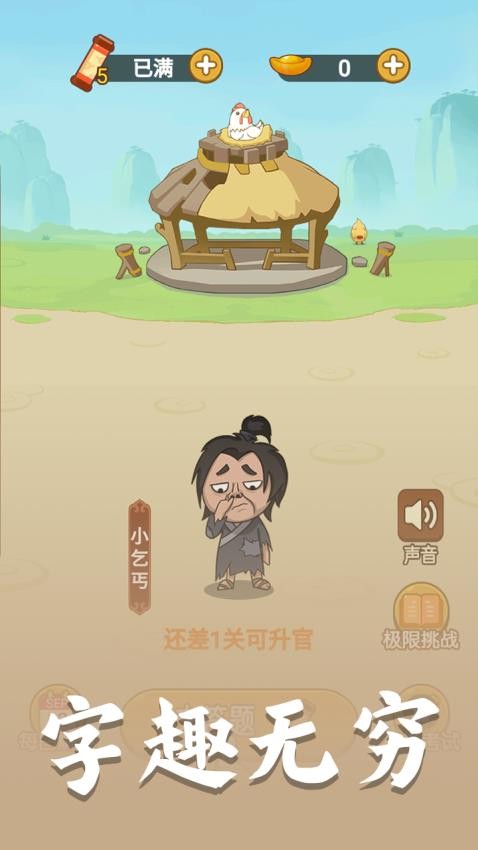 神奇脑洞王