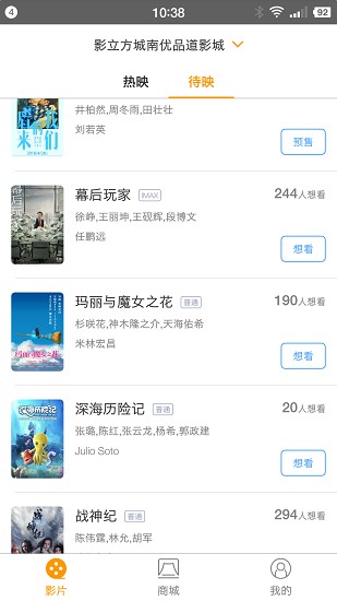 影立方电影