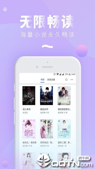 轻便小说阅读器 轻便小说阅读器