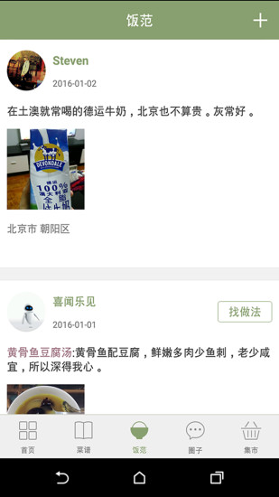 食光社 食光社