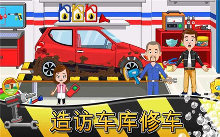 My Town : Car (wash, fix & drive cars)