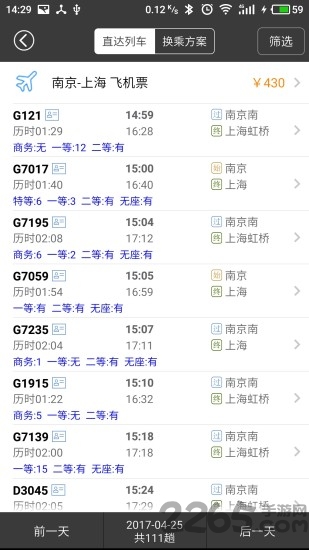 绿行买火车票 绿行买火车票
