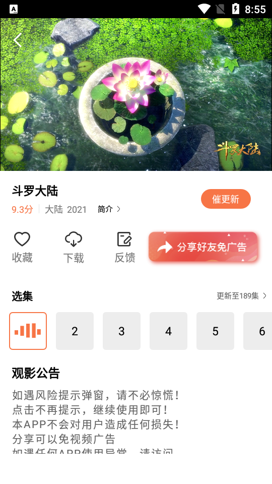 橘子视频老司机破解版