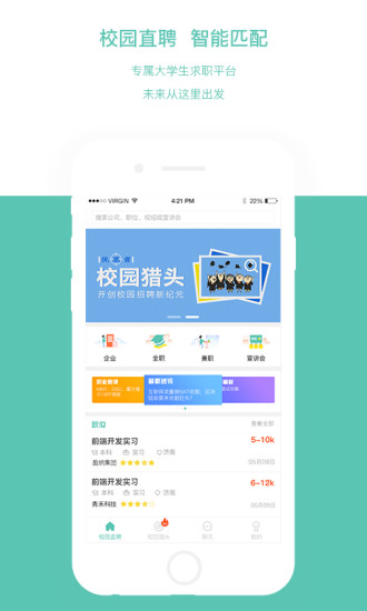 firstjob手机版