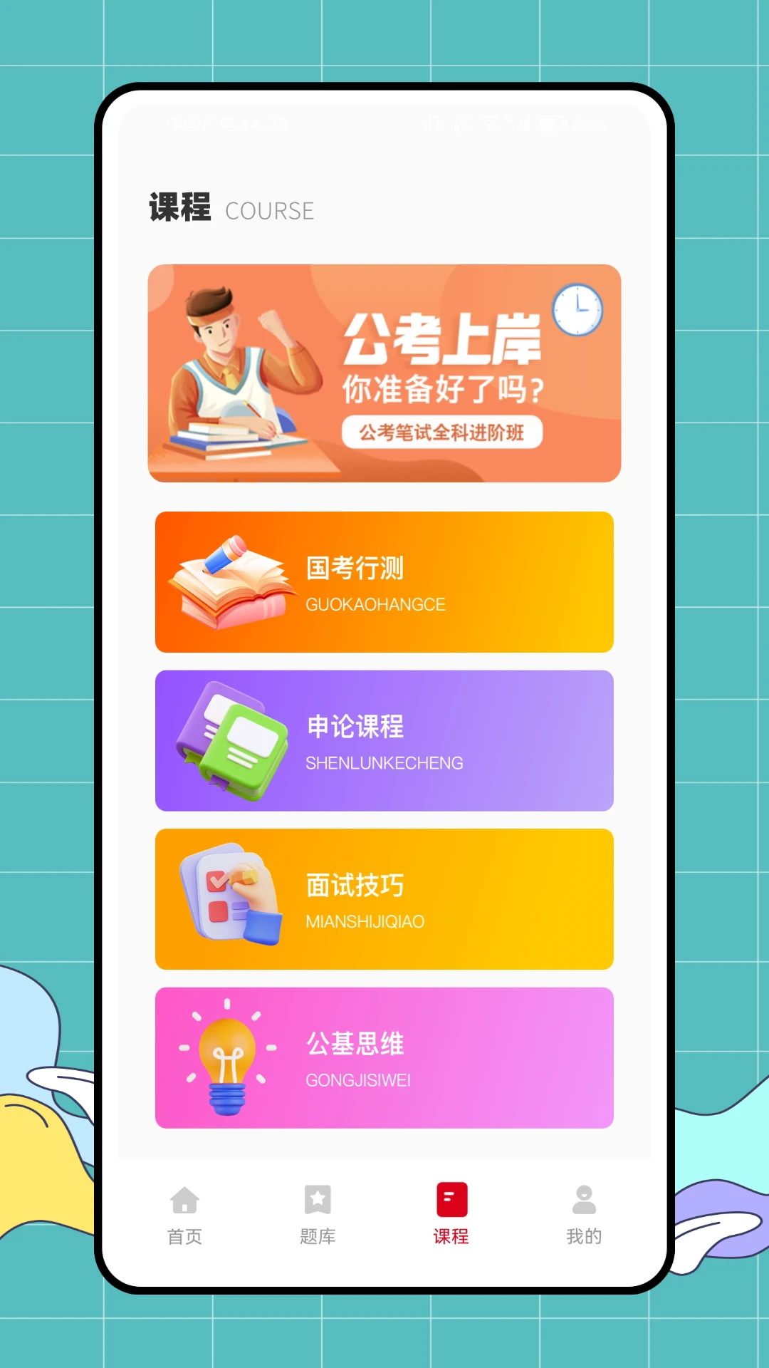 习训云