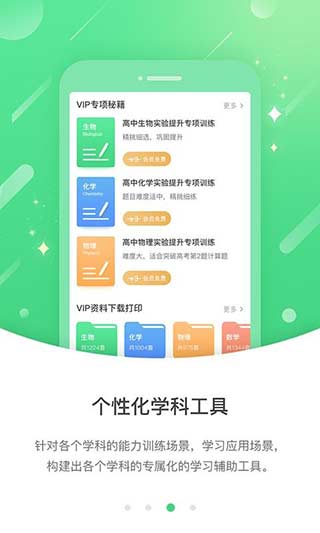 安教慧学
