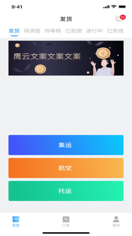 聚通云