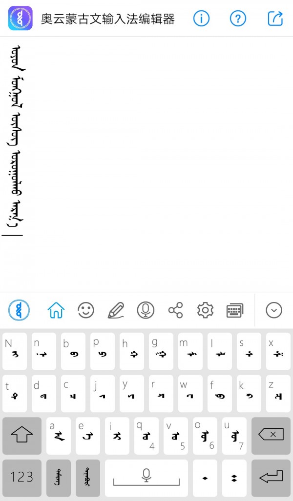 奥云输入法 奥云输入法