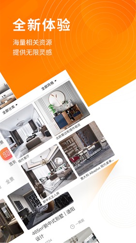 建E网室内设计网app 手机版v1.6.2 建E网室内设计网app 手机版v1.6.2