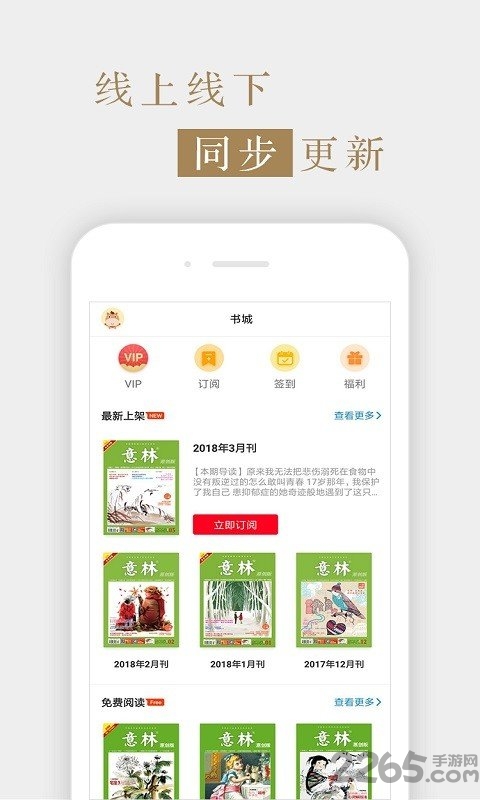 意林原创版 意林原创版