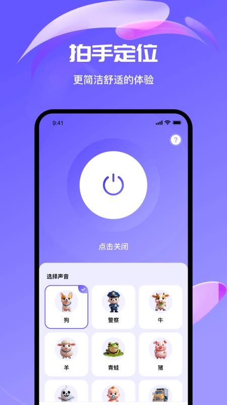 拍手寻机 拍手寻机