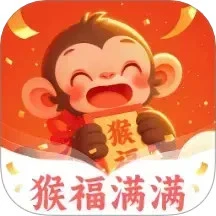 猴福满满