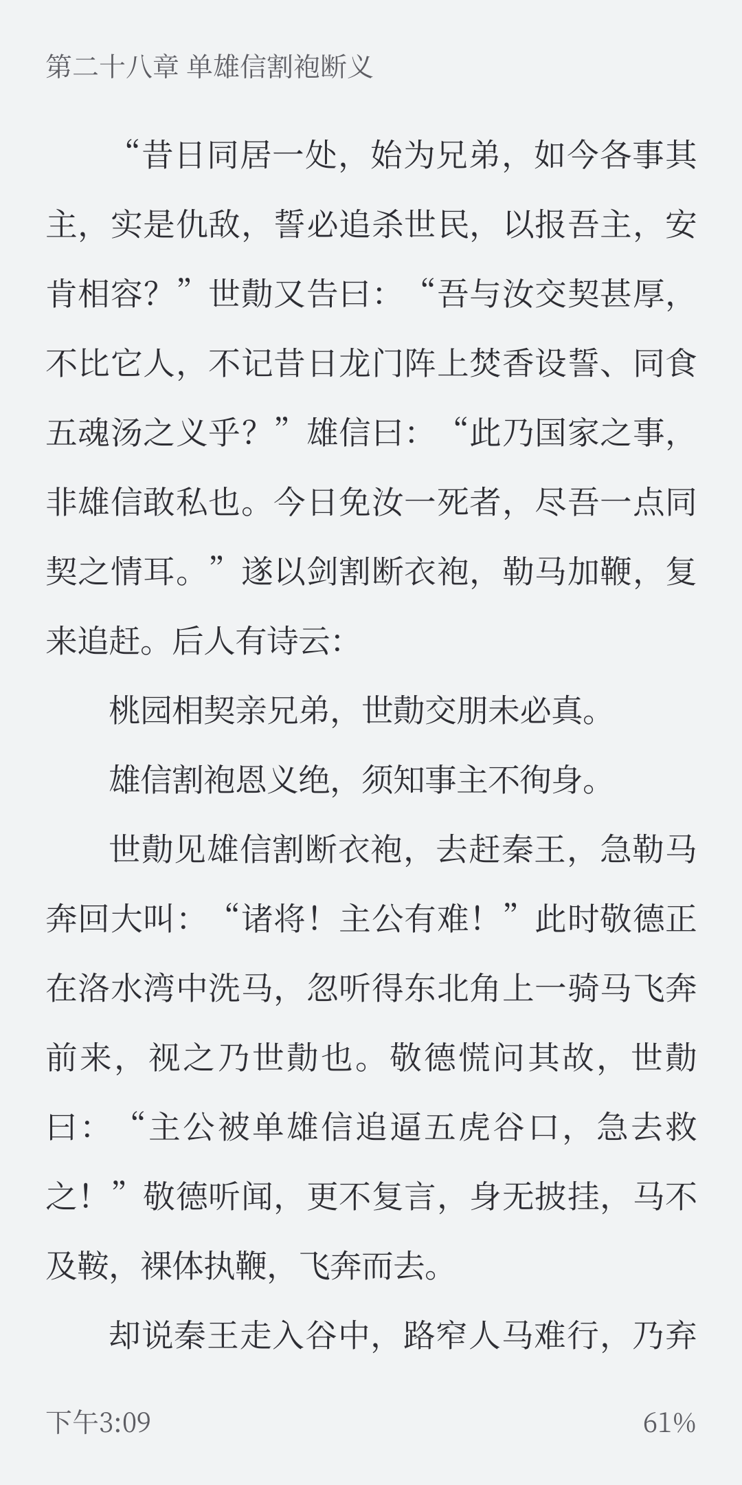 厚墨听书 厚墨听书