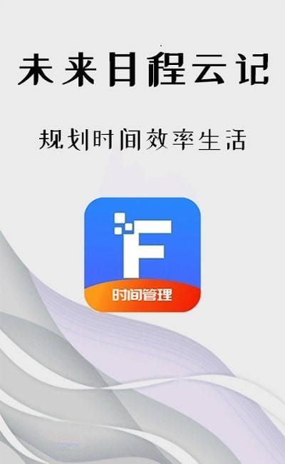 focus工作计划表