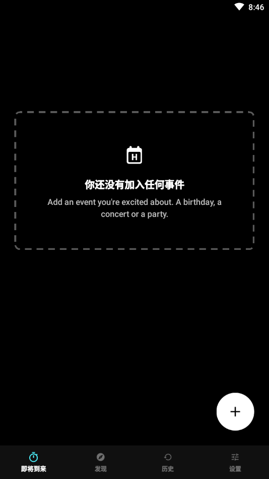 Hurry日历 Hurry日历