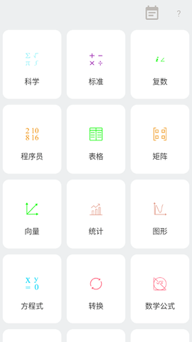 HiEdu580计算器 HiEdu580计算器