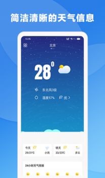 时风天气