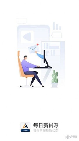 联航物流货主端