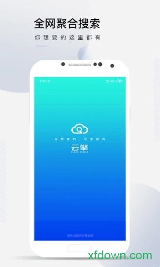 云擎