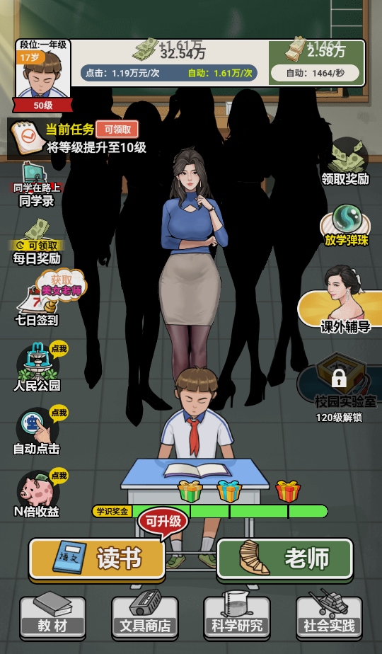 上学威龙