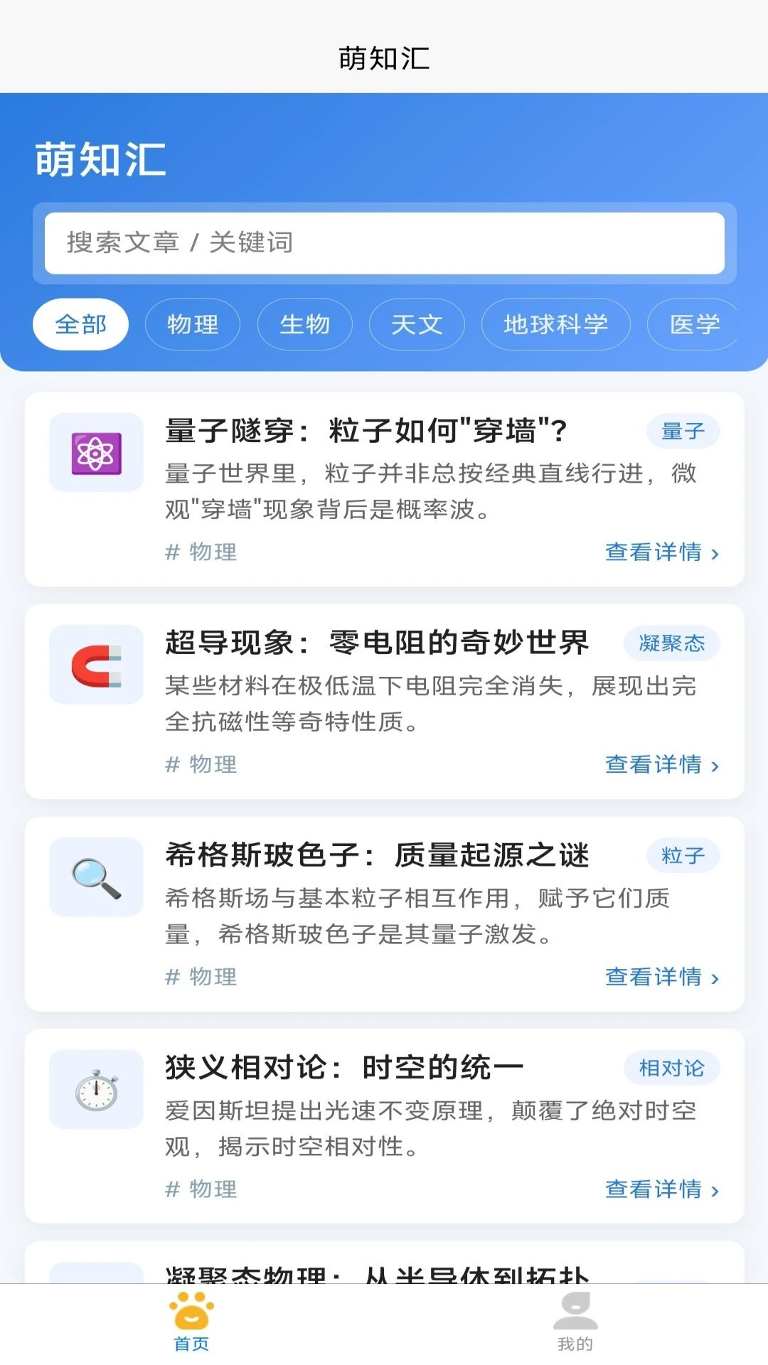 萌知汇