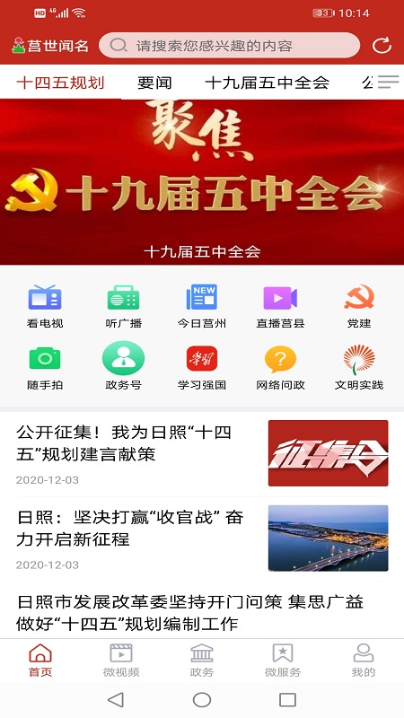 爱莒县